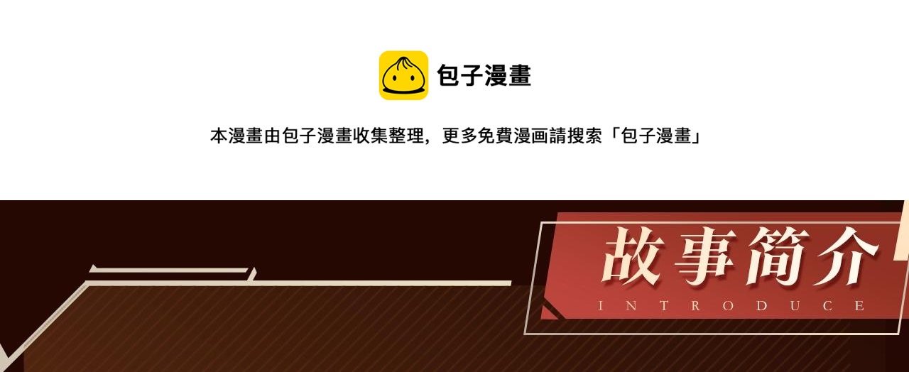 次元雇佣兵漫画台漫画,《与神一同升级》即将上线！4图