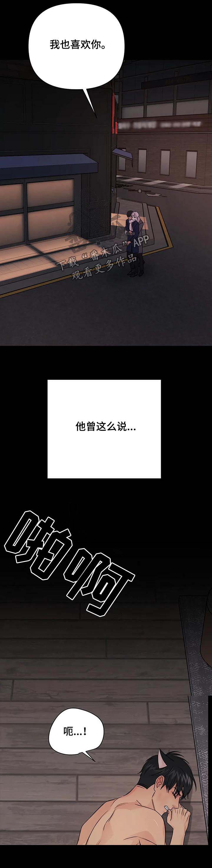 爱我的猫上司又名漫画,第48章：【第二季】过去3图