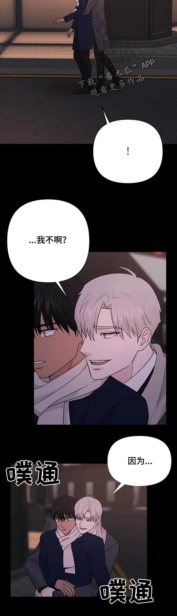 爱我的猫上司又名漫画,第48章：【第二季】过去2图