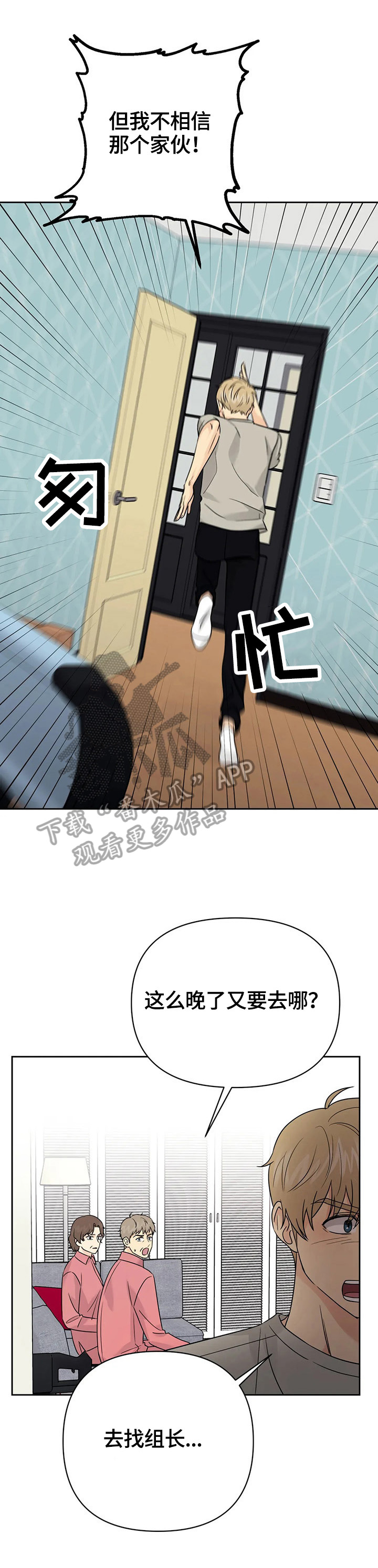 爱我的猫上司第一季非麻瓜漫画,第53章：【第二季】重新玩玩4图
