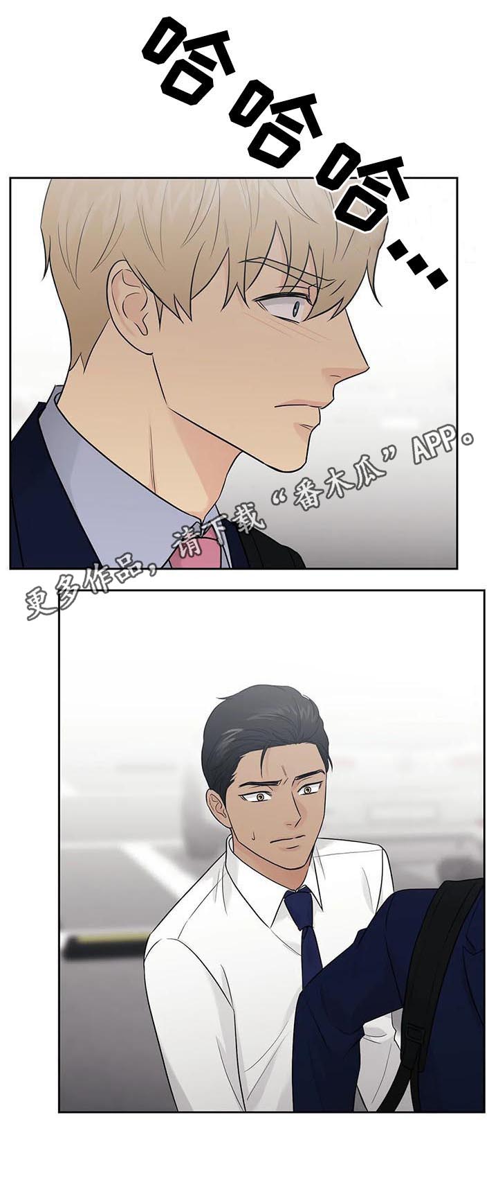 爱我的猫上司非麻瓜漫画,第47章：【第二季】害怕1图