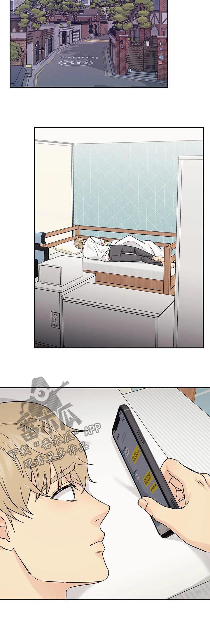 爱我的猫组长漫画,第49章：【第二季】你很帅3图