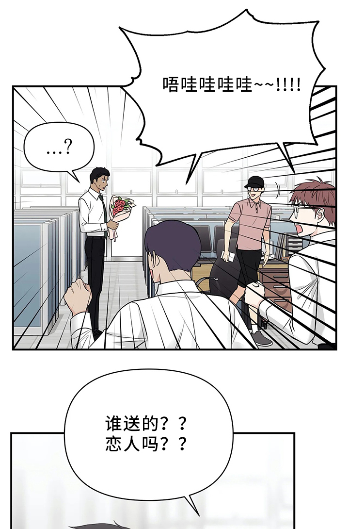 爱我的猫上司漫画在哪看漫画,第25章：戒指1图