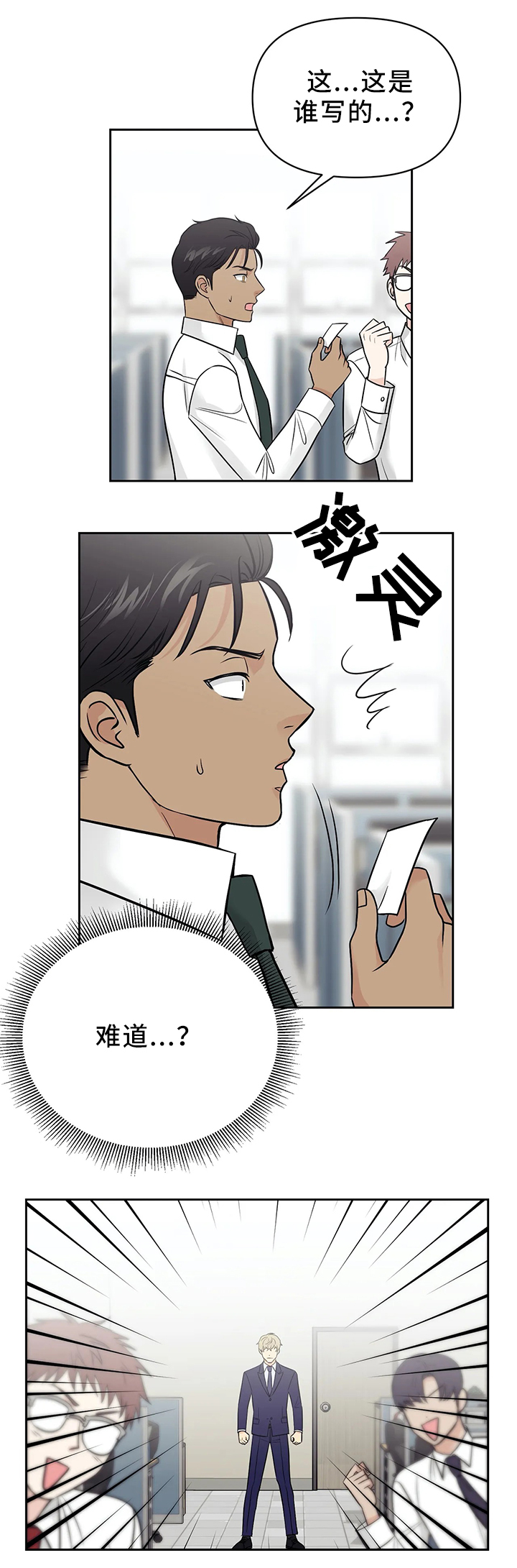 爱我的猫上司漫画在哪看漫画,第25章：戒指4图