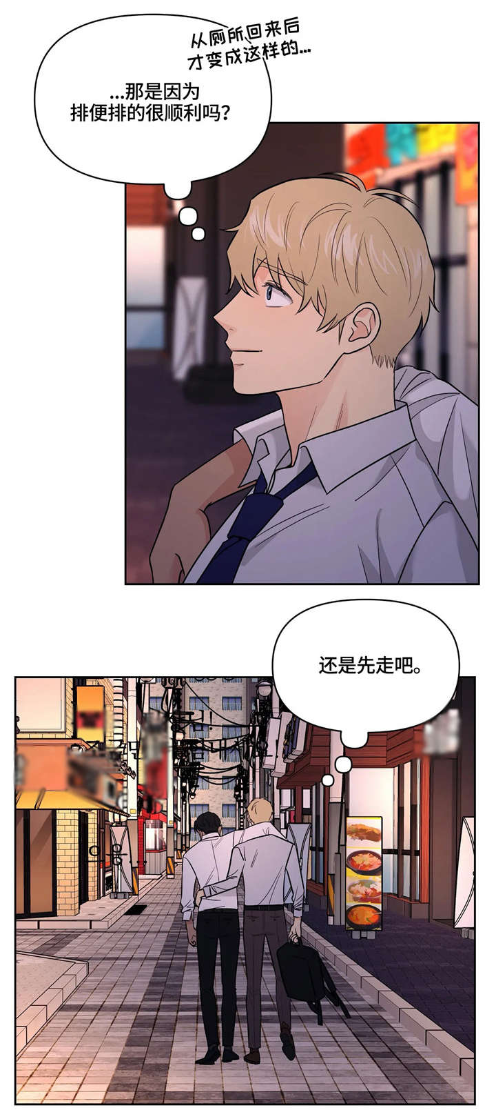 爱我的猫上司漫画解说漫画,第22章：还没结束2图