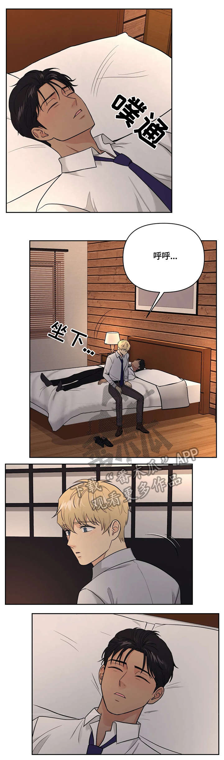 爱我的猫上司漫画解说漫画,第22章：还没结束3图