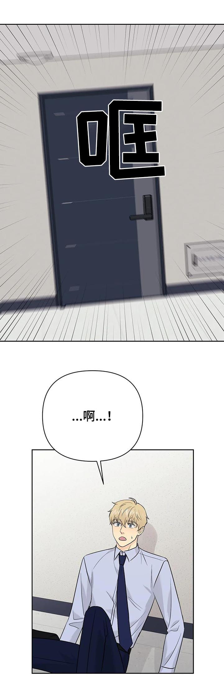 爱我的猫上司非麻瓜漫画,第43章：【第二季】需要更多5图