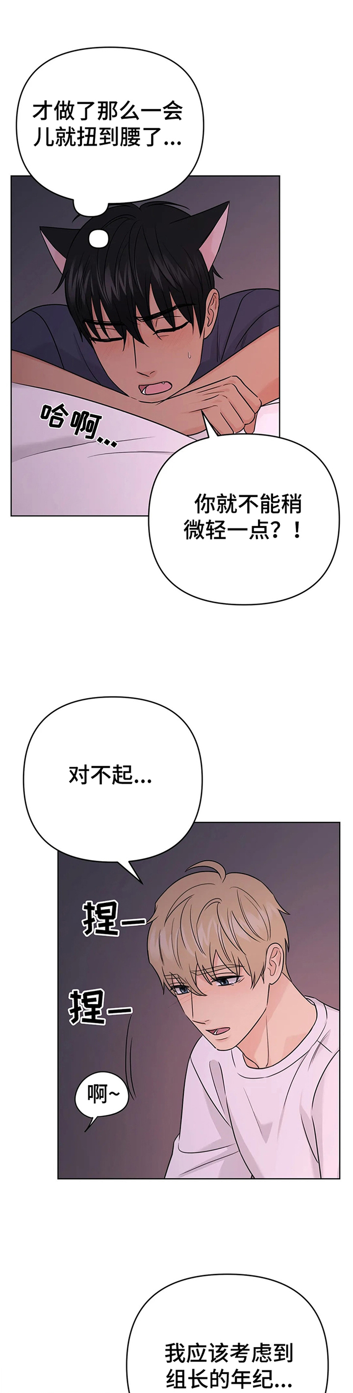 爱我的人伤我最深完整版漫画,第63章：【番外】甜蜜之吻33图