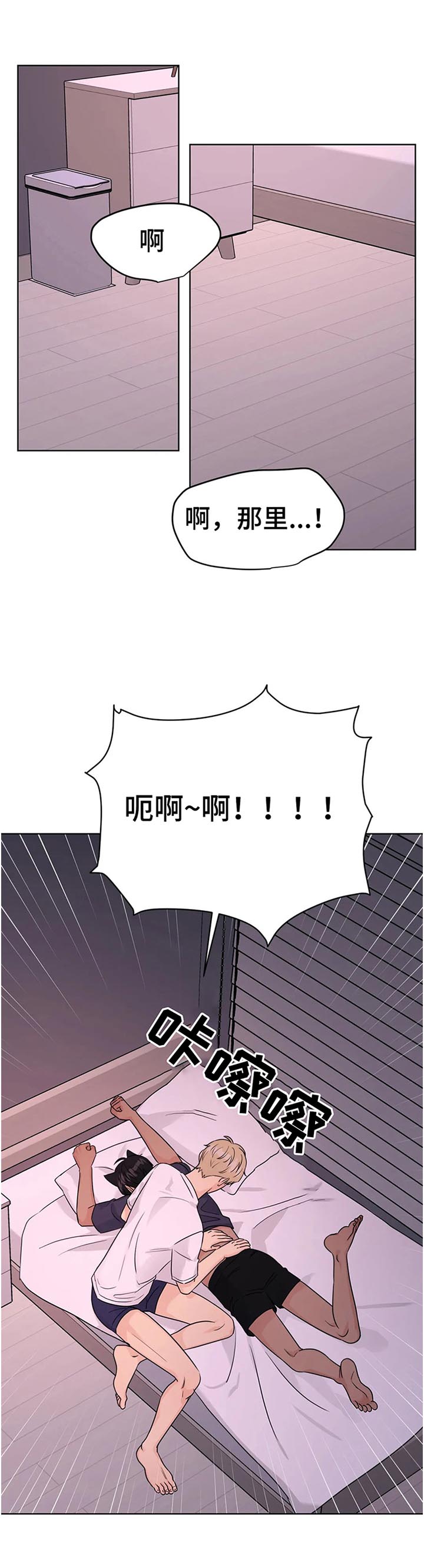 爱我的人伤我最深完整版漫画,第63章：【番外】甜蜜之吻32图