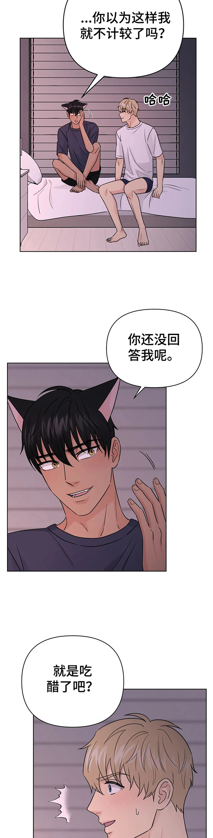 爱我的人伤我最深完整版漫画,第63章：【番外】甜蜜之吻35图