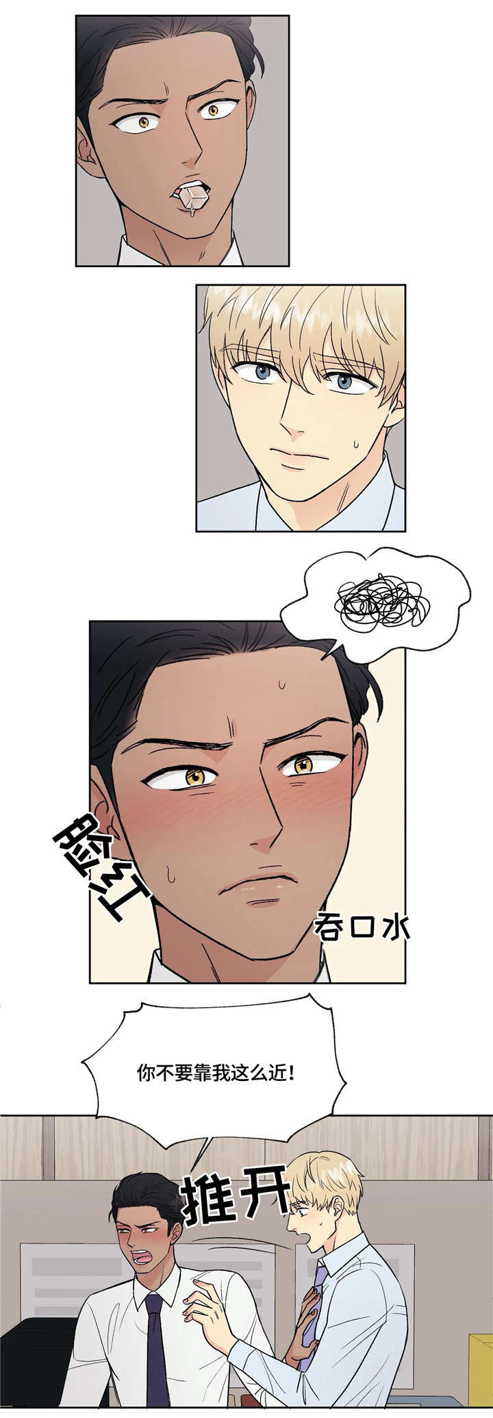 爱我的上司是只猫漫画漫画,第2章：巧遇1图