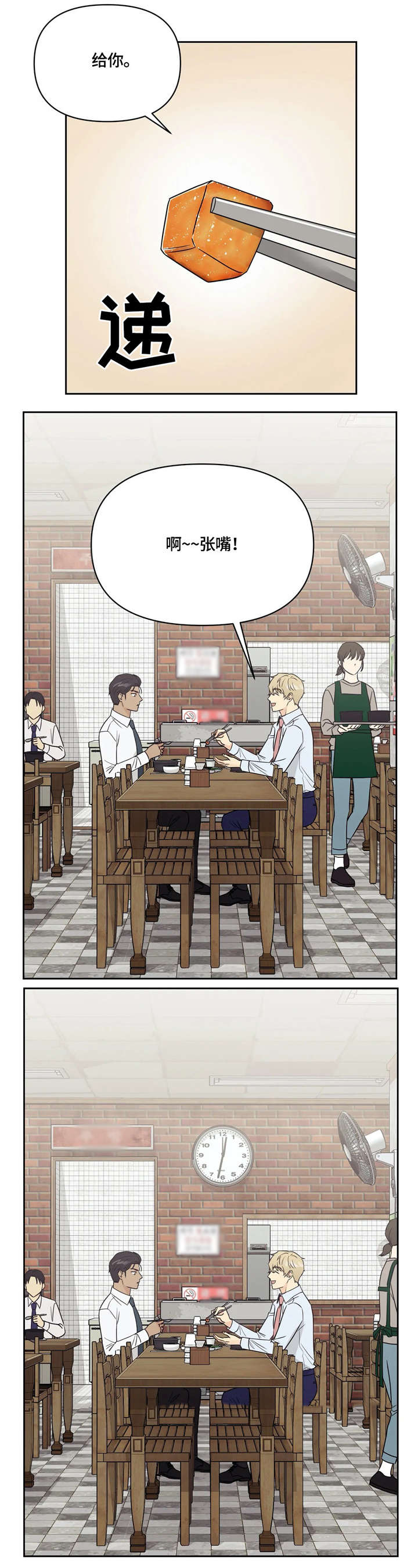 爱我的人伤我最深漫画,第18章：妈妈的话5图