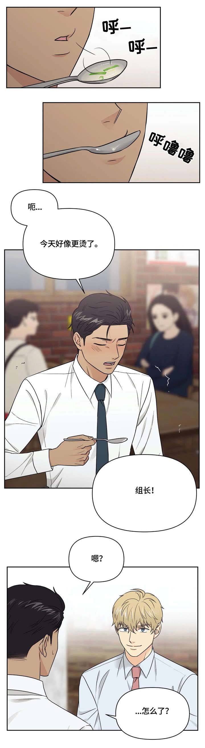 爱我的人伤我最深漫画,第18章：妈妈的话4图