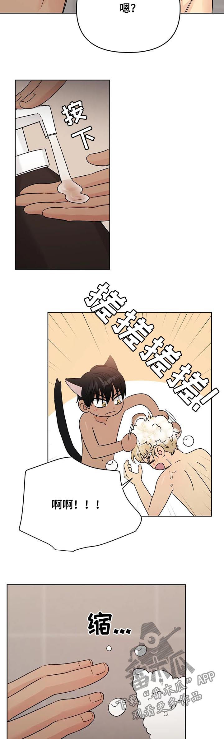 爱我的人和我爱的人的句子漫画,第62章：【番外】甜蜜之吻25图