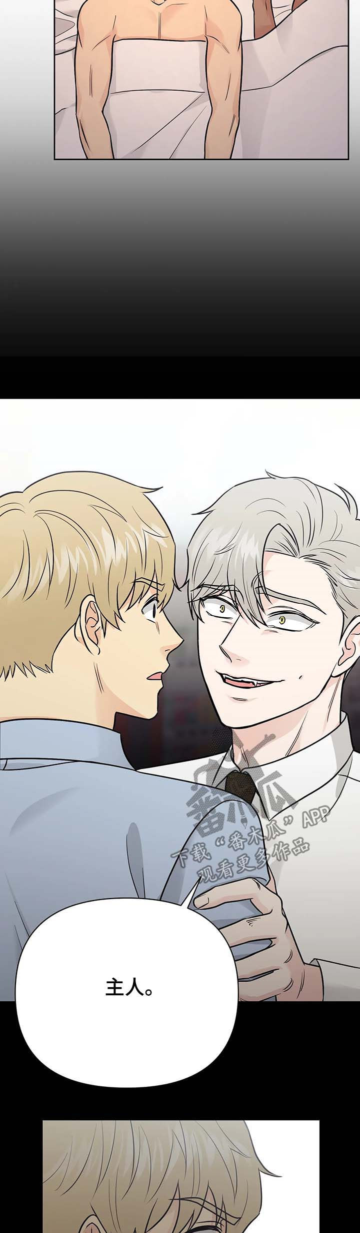 爱我的人和我爱的人原版漫画,第34章：【第二季】噩梦2图