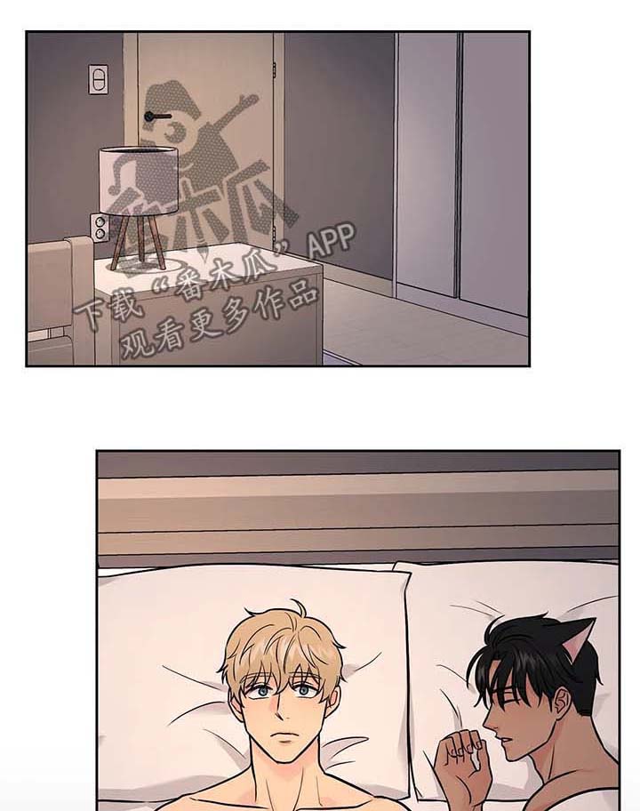 爱我的人和我爱的人原版漫画,第34章：【第二季】噩梦1图
