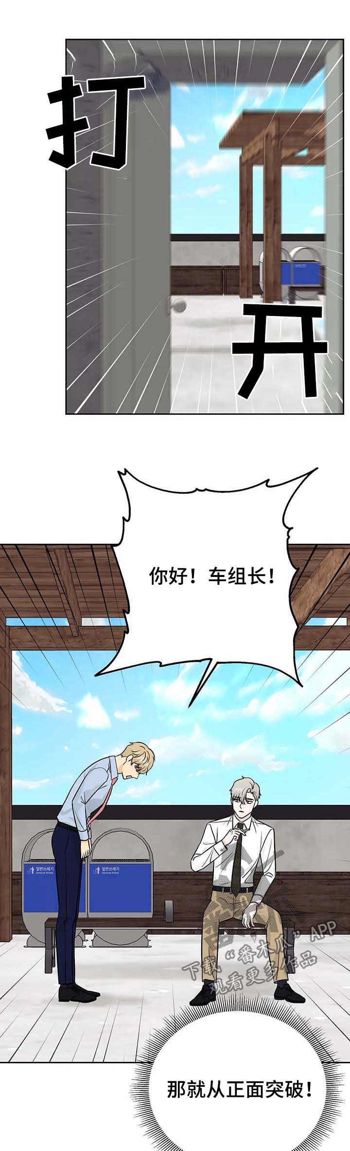 爱我的人和我爱的人烟嗓完整版漫画,第33章：【第一季完结】主人3图