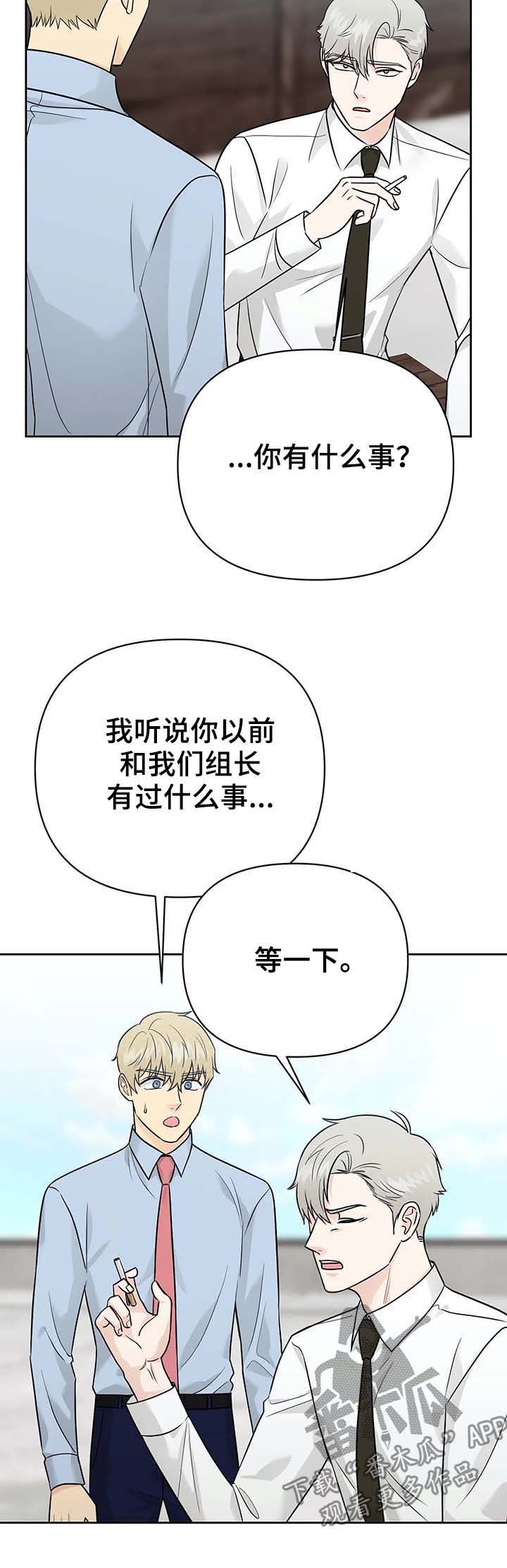 爱我的人和我爱的人烟嗓完整版漫画,第33章：【第一季完结】主人5图