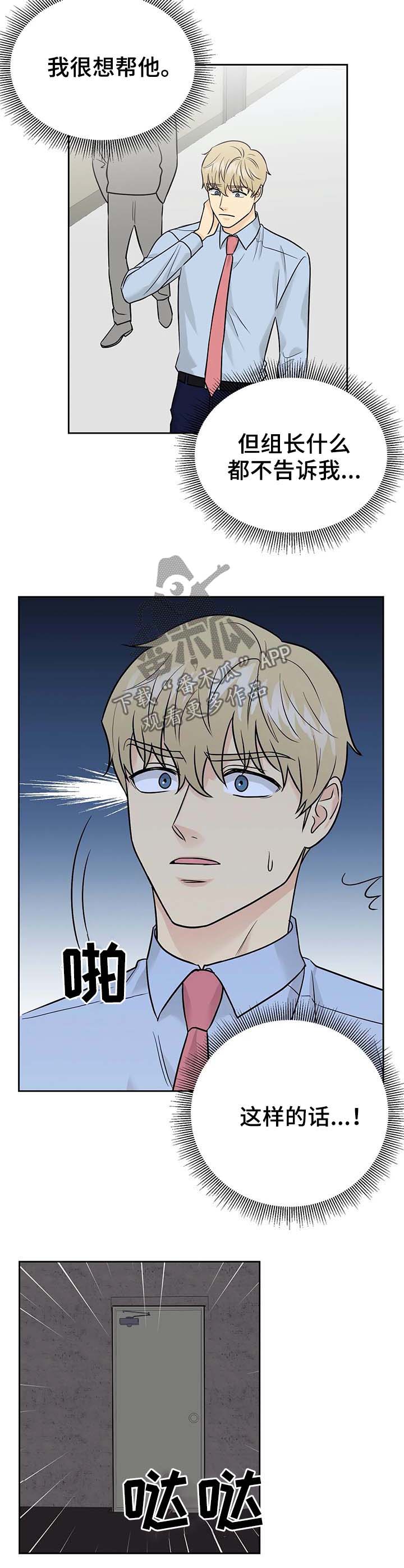 爱我的人和我爱的人烟嗓完整版漫画,第33章：【第一季完结】主人2图