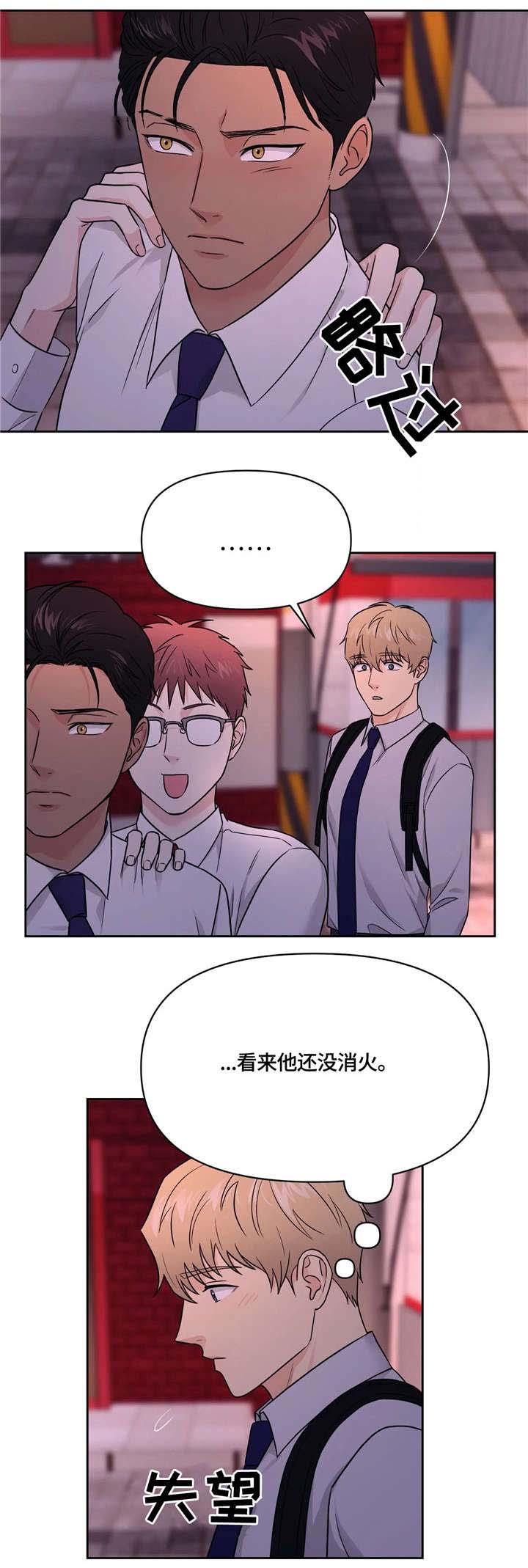 爱我的猫上司漫画在哪看漫画,第20章：幸好4图