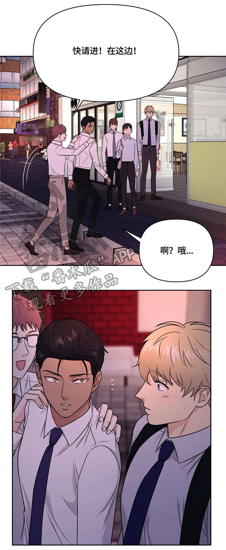 爱我的猫上司漫画在哪看漫画,第20章：幸好3图