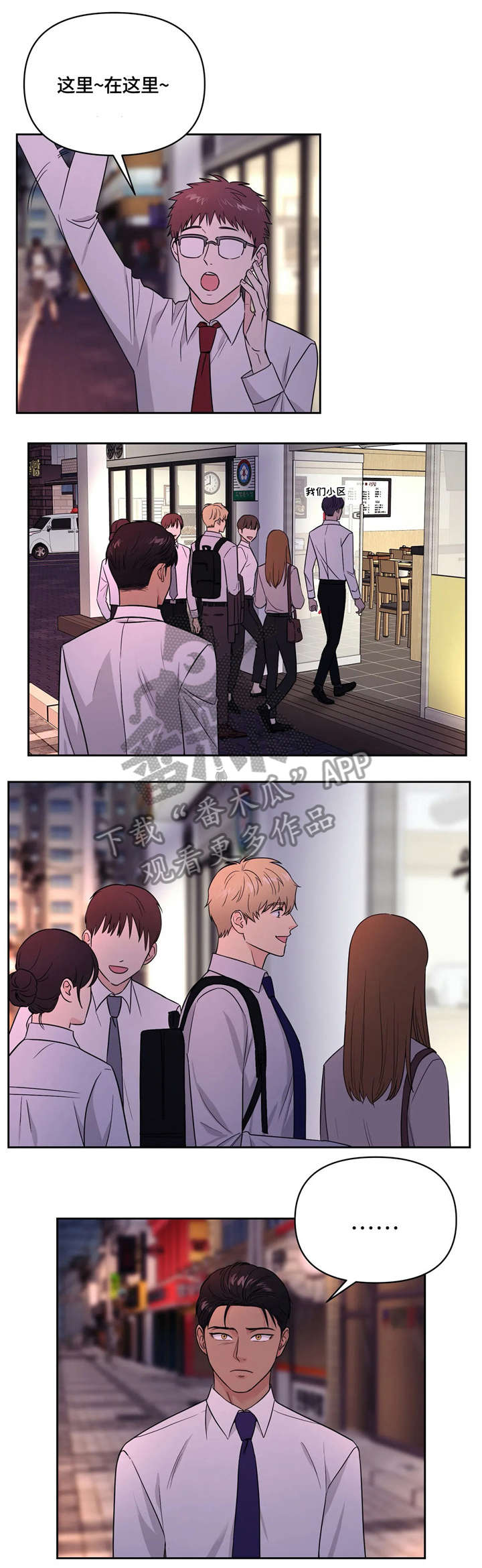 爱我的猫上司漫画在哪看漫画,第20章：幸好1图
