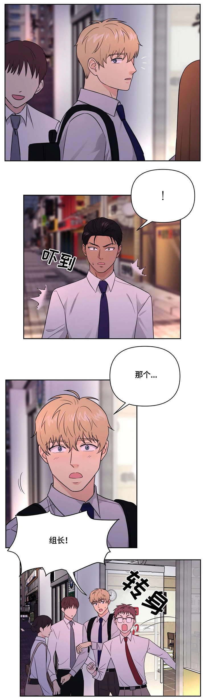 爱我的猫上司漫画在哪看漫画,第20章：幸好2图