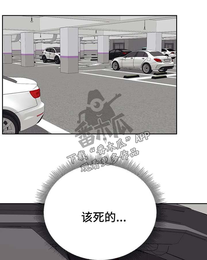爱我的人和我爱的人的句子漫画,第31章：针锋相对1图