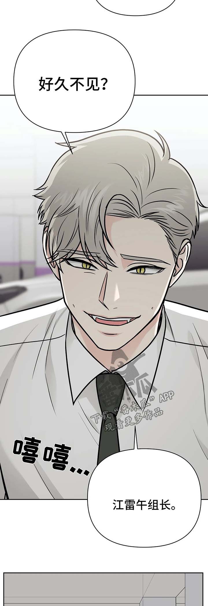 爱我的人和我爱的人的句子漫画,第31章：针锋相对5图