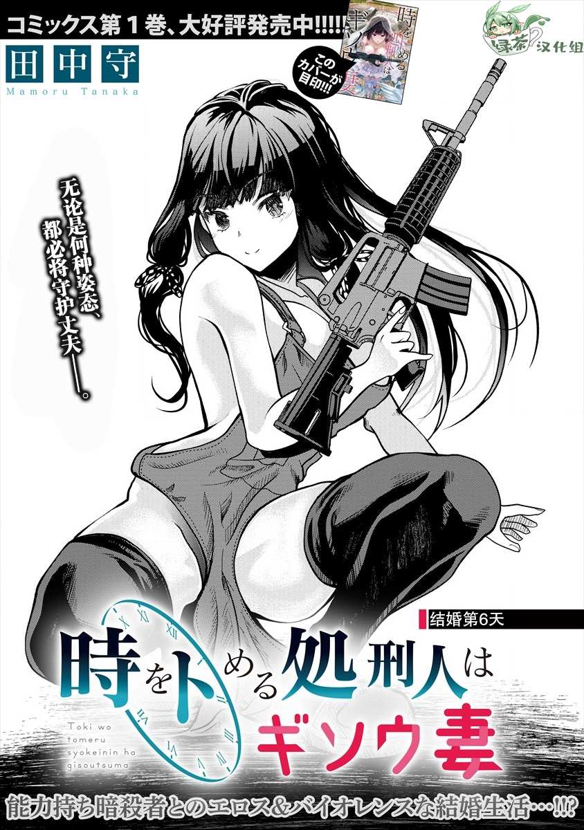 时停杀手伪装成我的妻子漫画之家漫画,第6.1话1图