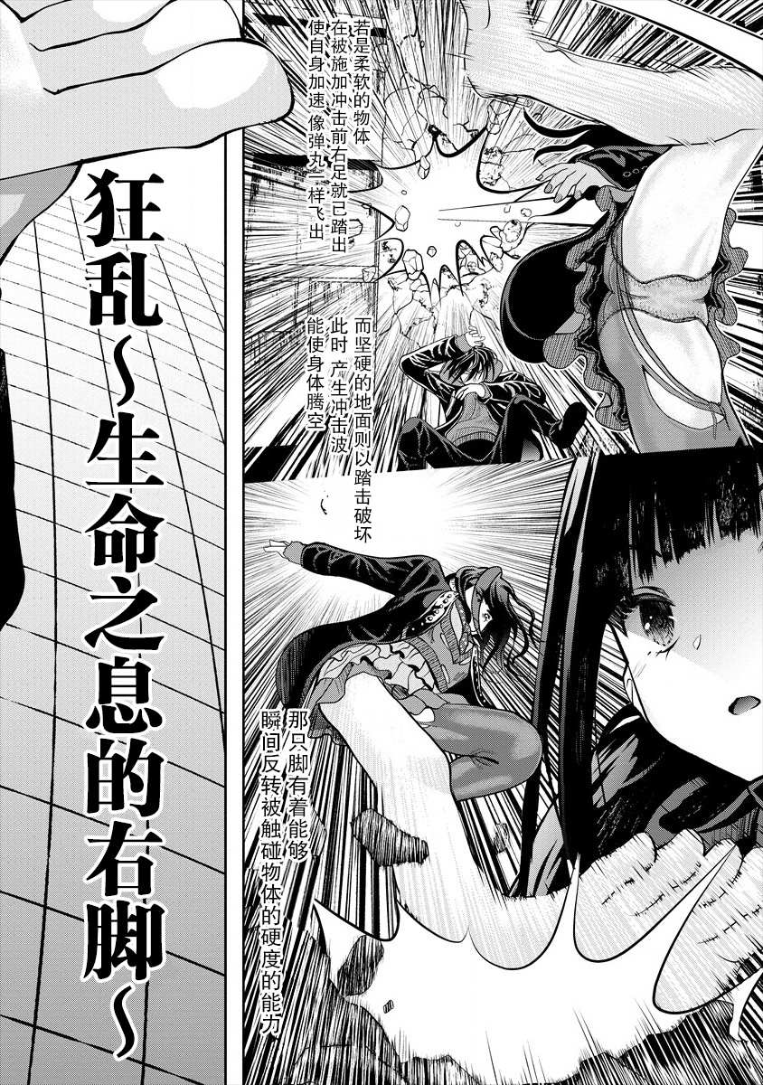 时停杀手伪装成我的妻子漫画之家漫画,第6.1话4图