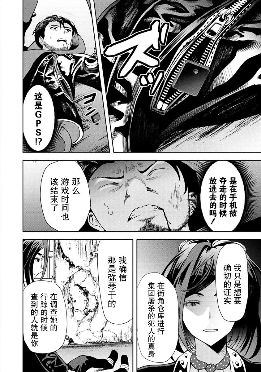 时停杀手伪装成我的妻作者漫画,第5.2话2图