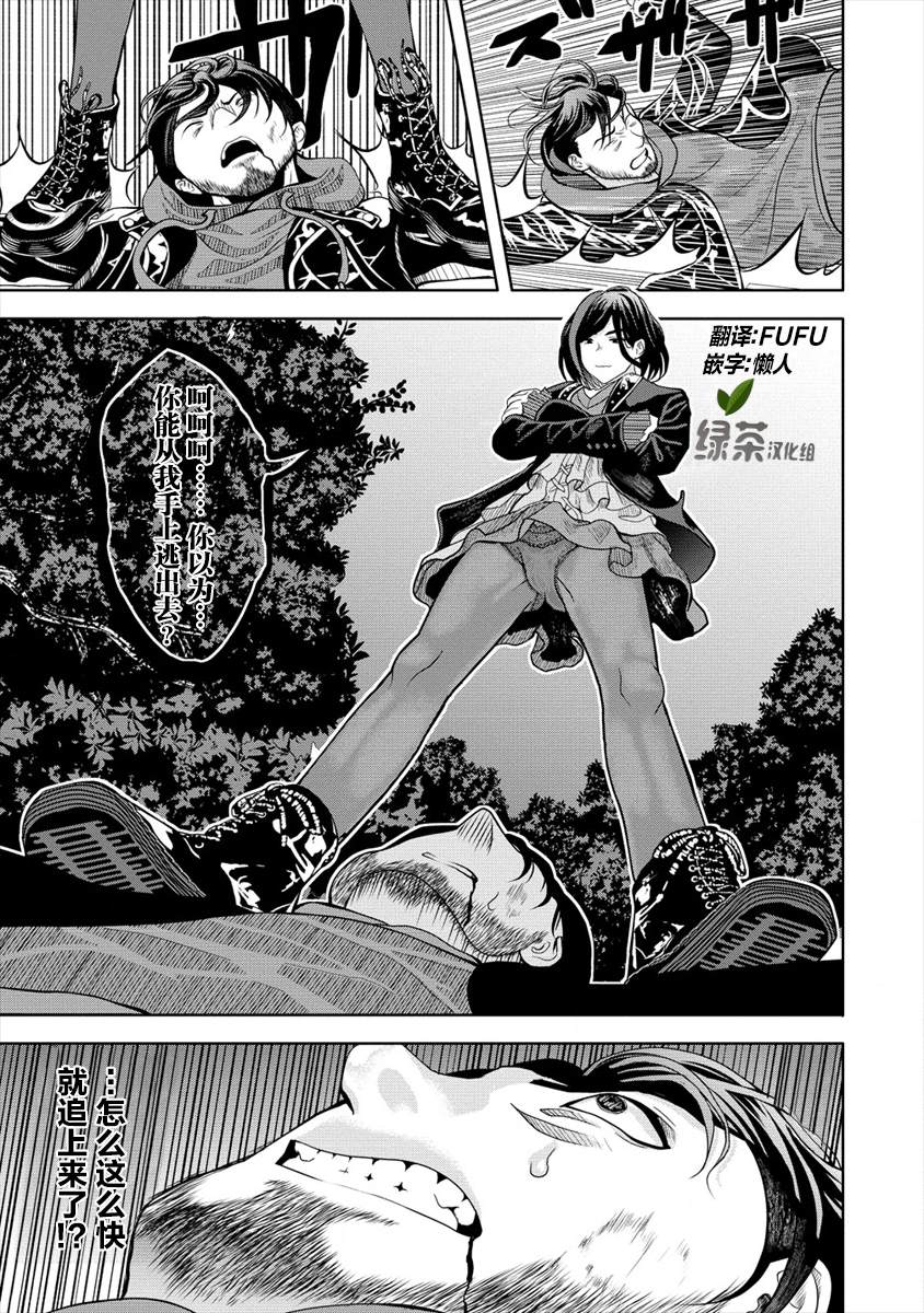 时停杀手伪装成我的妻作者漫画,第5.2话1图