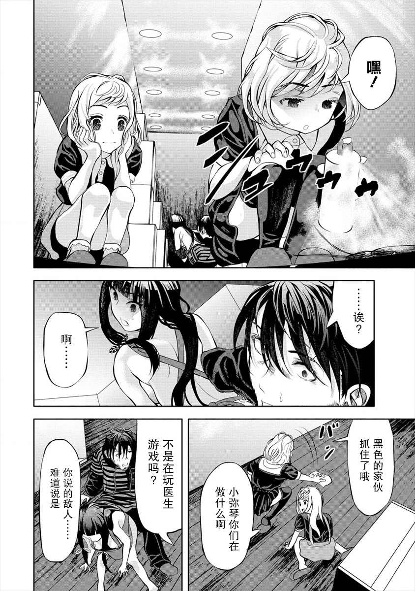 时停杀手伪装成我的妻作者漫画,第3.2话2图