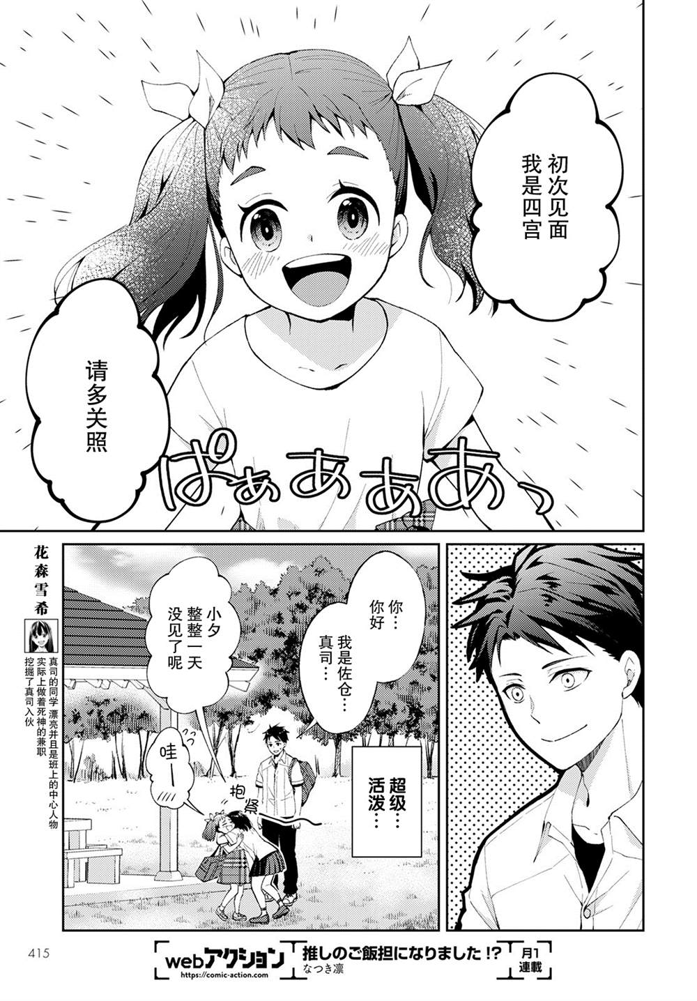 时薪2000日元算高吗漫画,第7话破碎的心脏5图