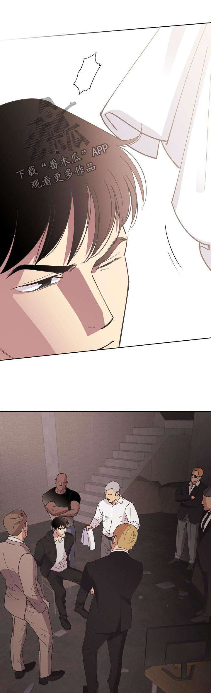 保护漫画,第44章：【第二季】威胁3图