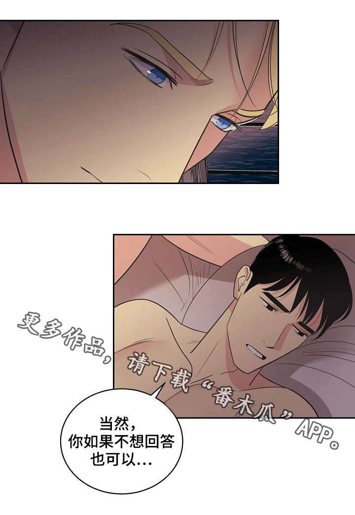 相互保护条约漫画,第21章：仇恨4图