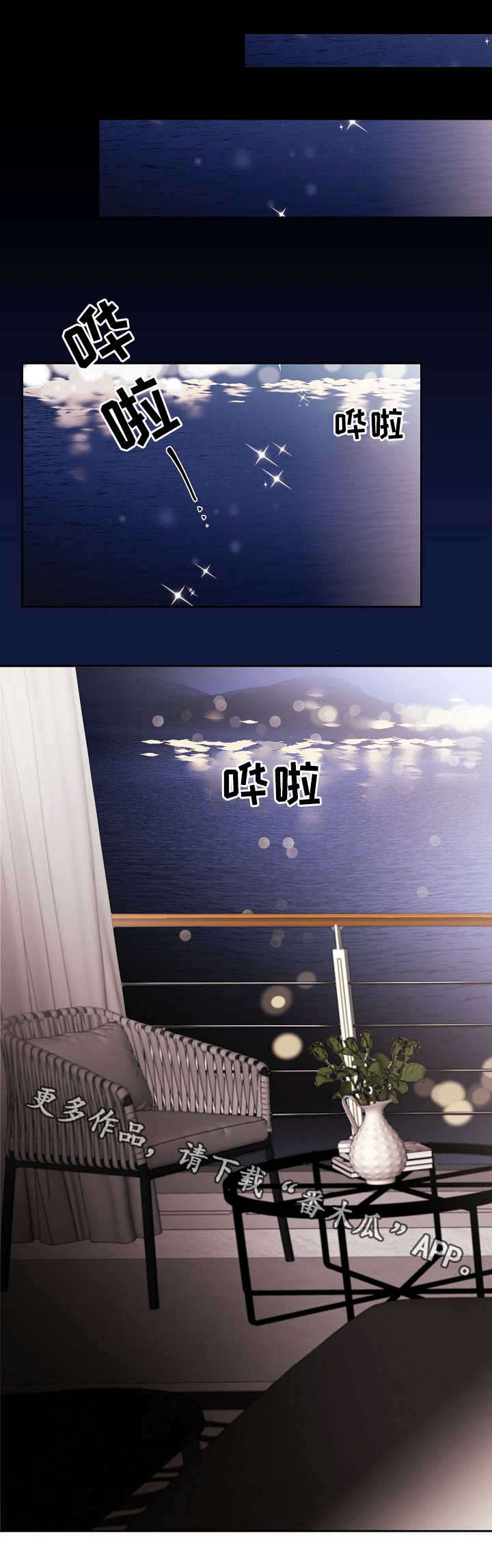 相互保护条约漫画,第21章：仇恨2图