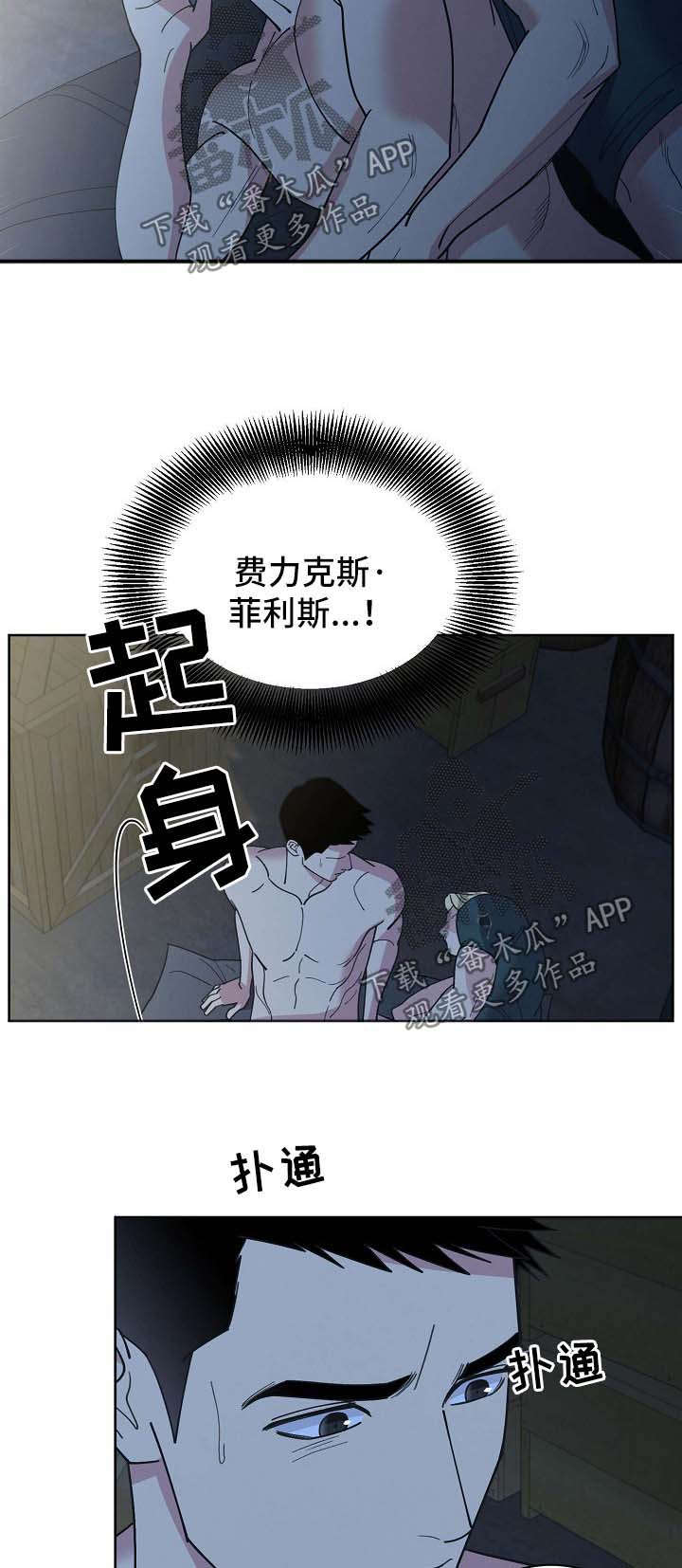 承诺对乌核保护的条约漫画,第66章：【第二季】清醒4图