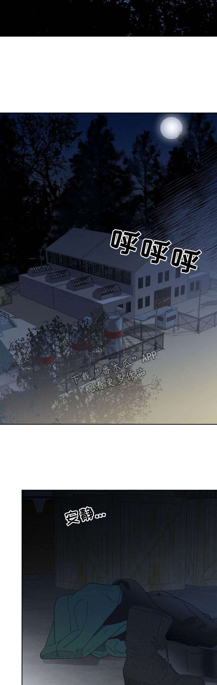 承诺对乌核保护的条约漫画,第66章：【第二季】清醒2图