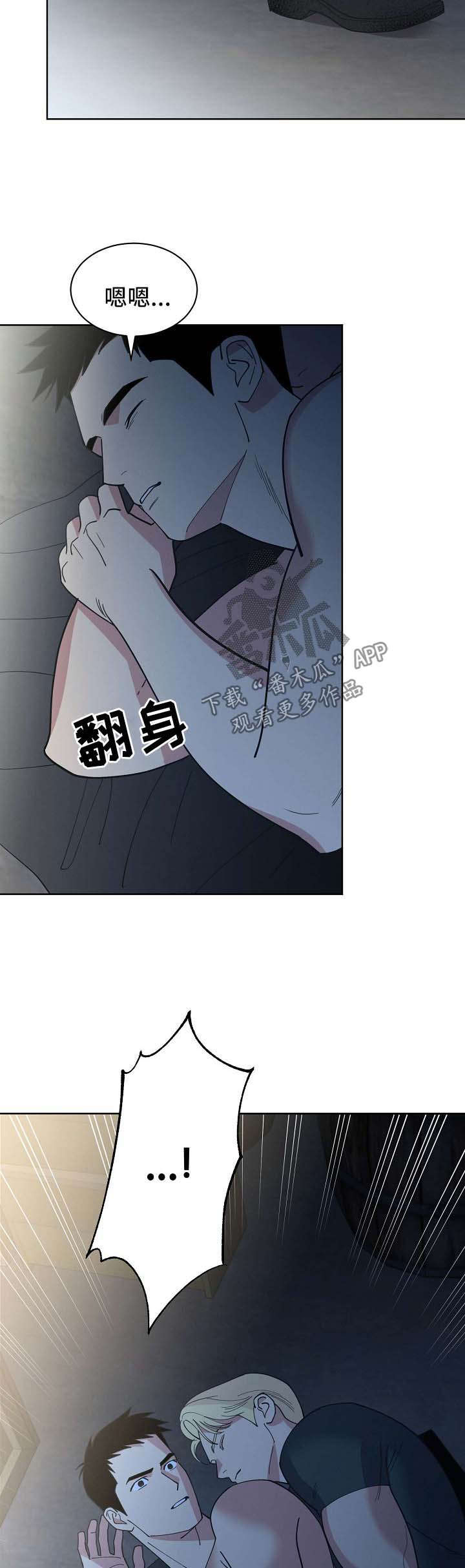 承诺对乌核保护的条约漫画,第66章：【第二季】清醒3图