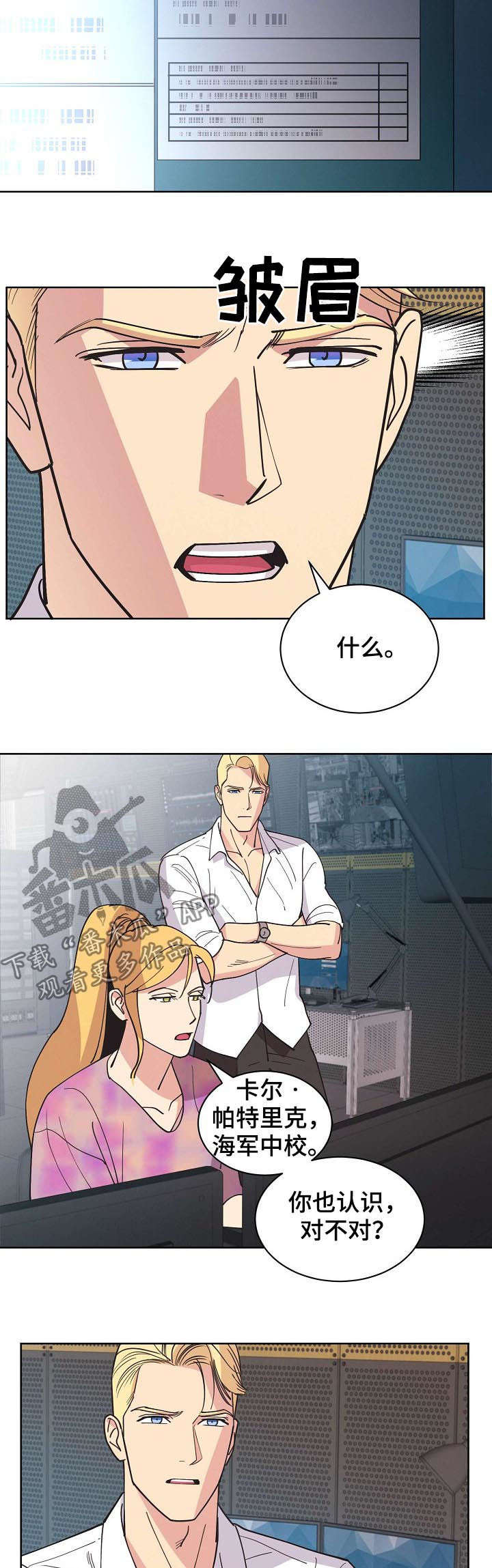 保护条例贯彻落实情况漫画,第62章：【第二季】后爸4图