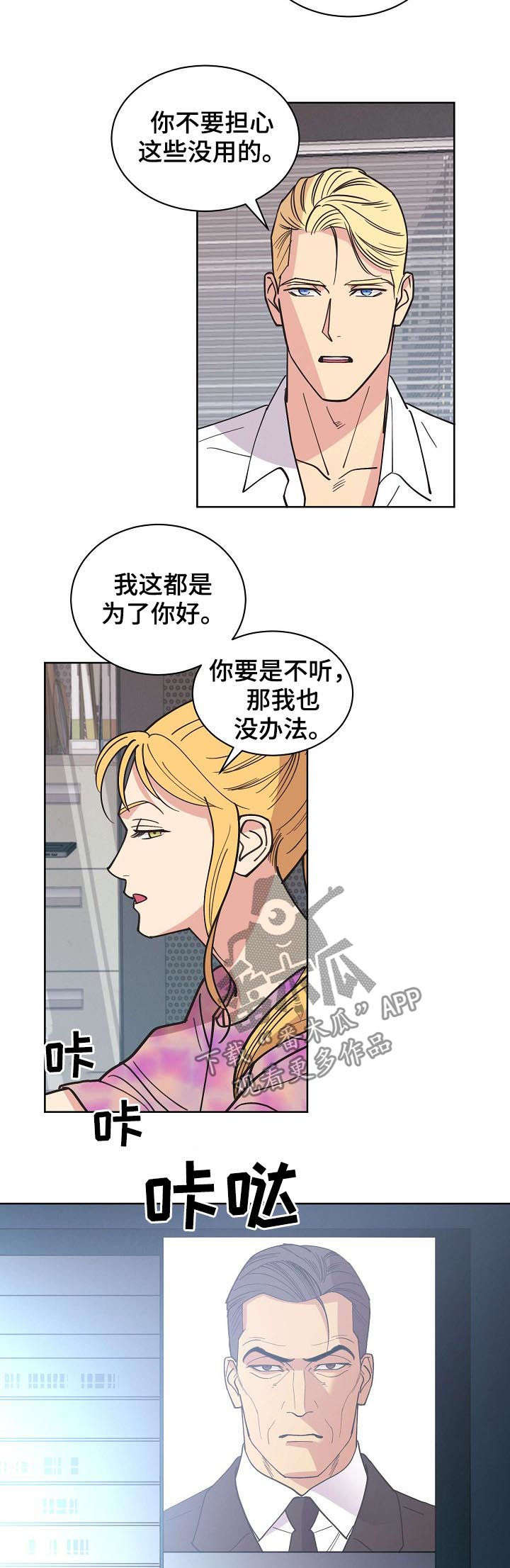 保护条例贯彻落实情况漫画,第62章：【第二季】后爸3图