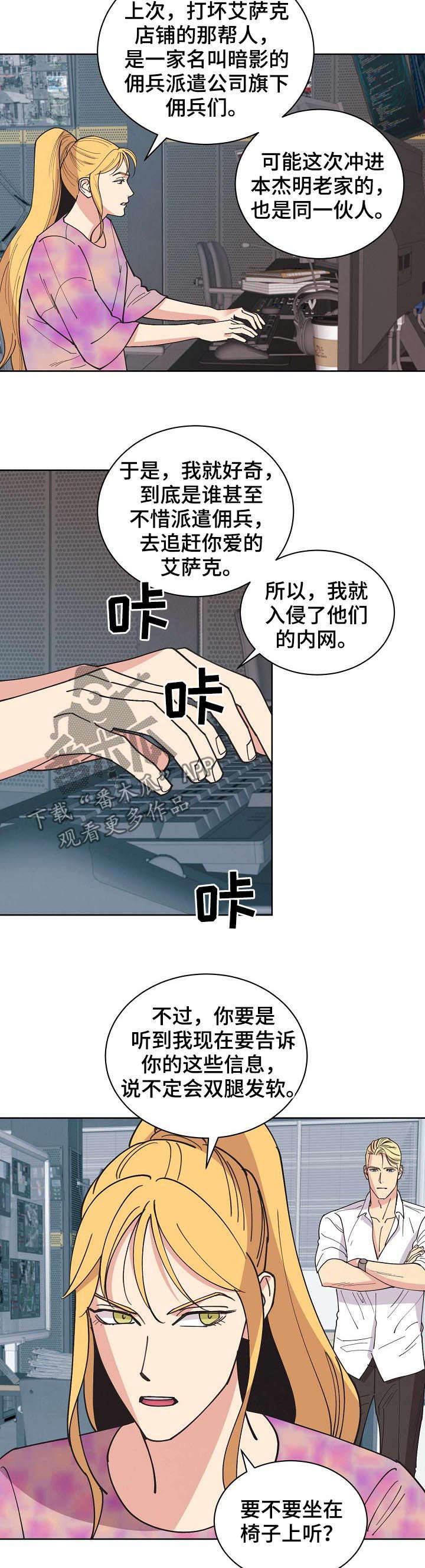 保护条例贯彻落实情况漫画,第62章：【第二季】后爸2图