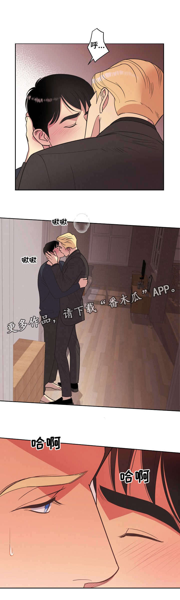 保护奴隶主的条约漫画,第16章：交易5图