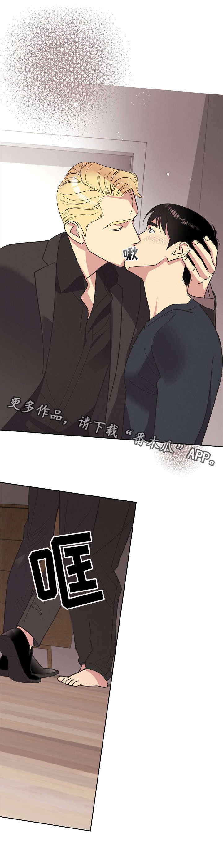 保护奴隶主的条约漫画,第16章：交易4图