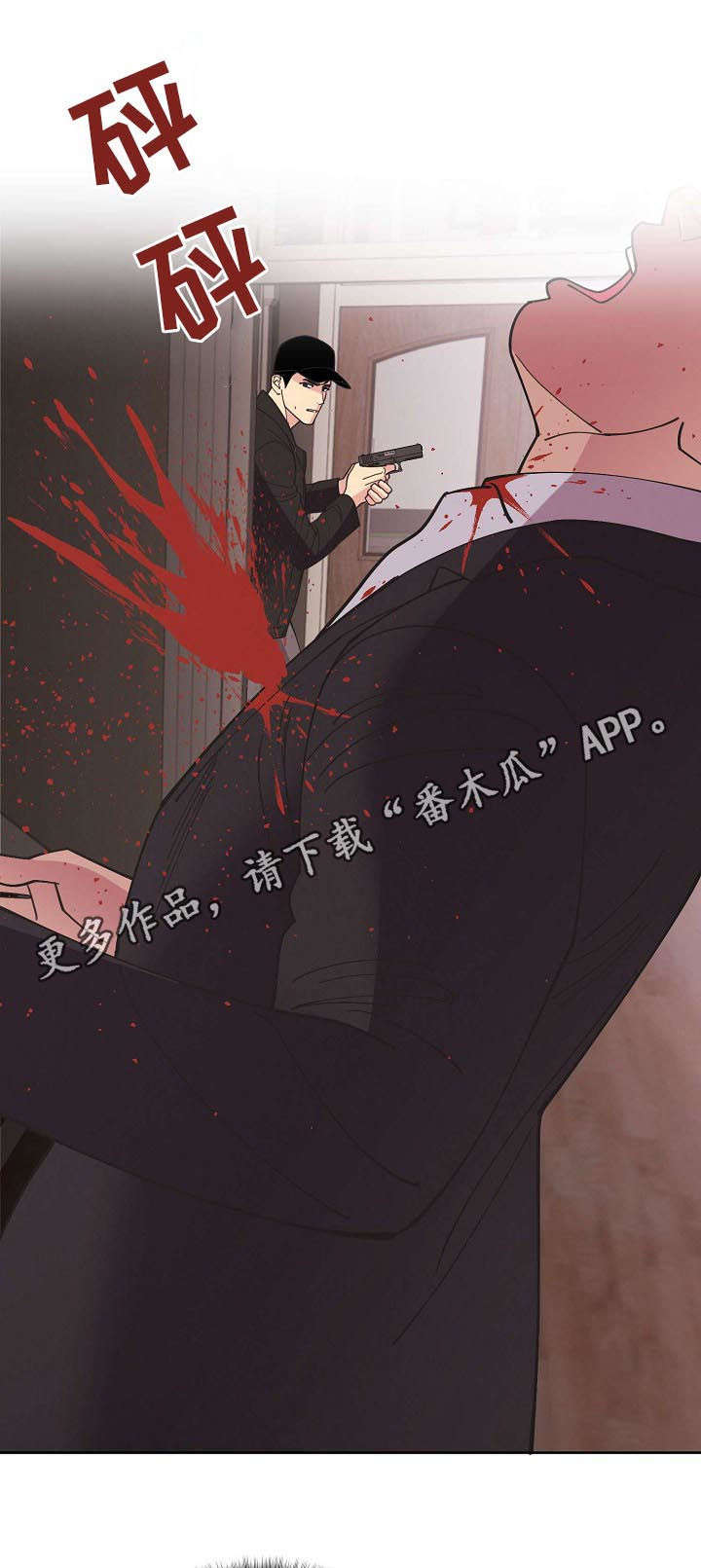 日本美国保护条约漫画,第60章：【第二季】停车！1图