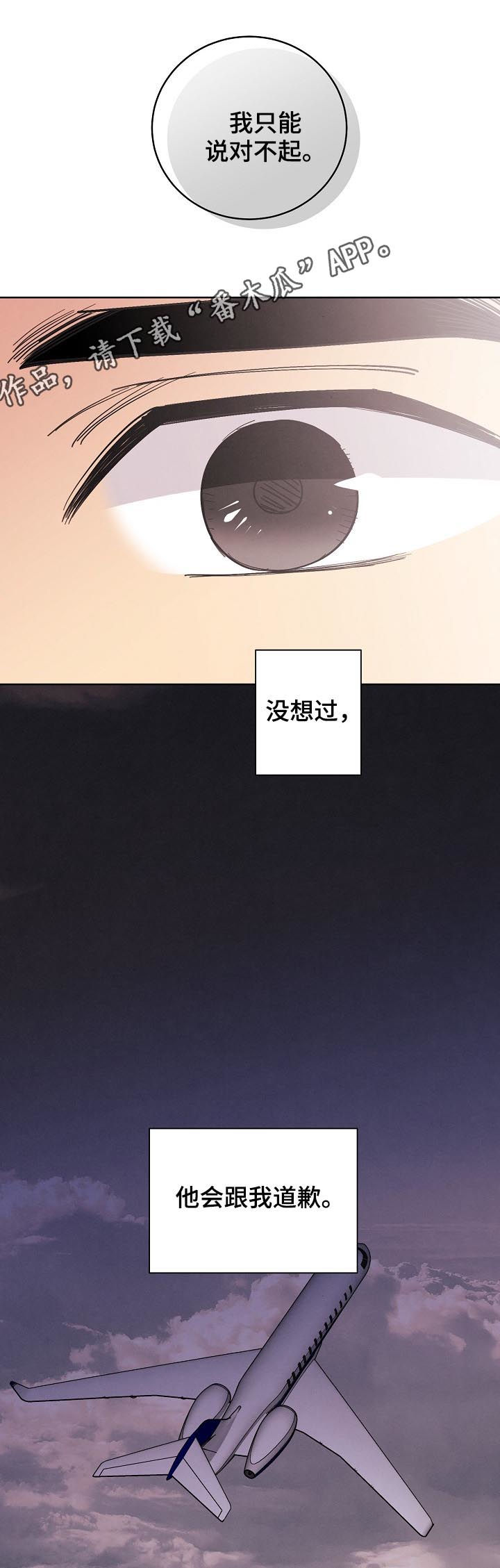 保护眼睛漫画,第74章：【第三季】结果相同1图