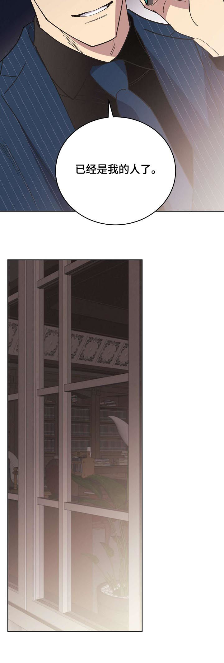飞行员保护条约漫画,第71章：【第二季完结】是我的儿子5图