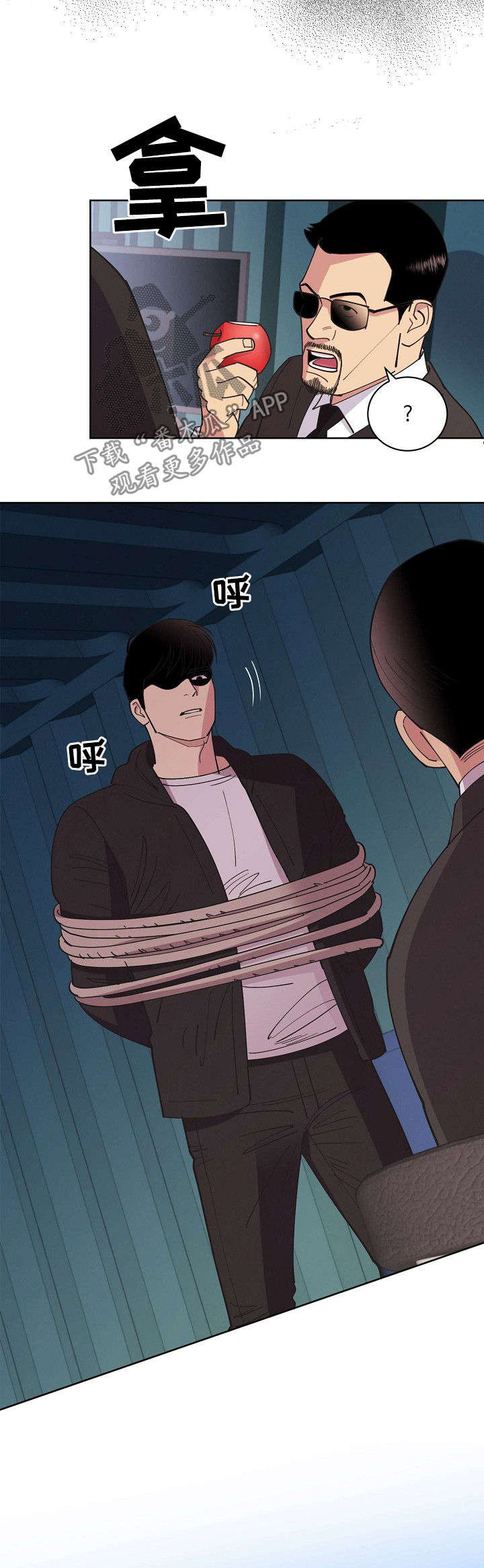 保险漫画,第48章：【第二季】脱困4图